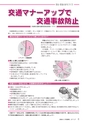 広報あみ 2017年2月号 No.671