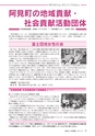 広報あみ 2017年2月号 No.671