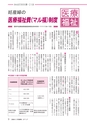 広報あみ 2017年2月号 No.671