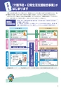 広報筑西People 2017年2月1日号 No.179