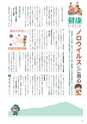 広報筑西People 2017年2月1日号 No.179