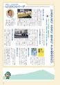 広報筑西People 2017年2月1日号 No.179