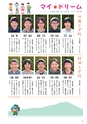 広報筑西People 2017年2月1日号 No.179