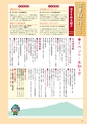 広報筑西People 2017年2月1日号 No.179