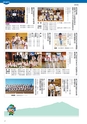 広報筑西People 2017年2月1日号 No.179