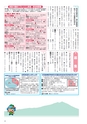広報筑西People 2017年2月1日号 No.179