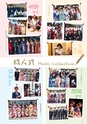 広報筑西People 2017年2月1日号 No.179