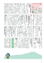 広報筑西People 2017年2月1日号 No.179