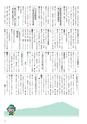 広報筑西People 2017年2月1日号 No.179