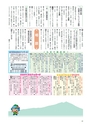 広報筑西People 2017年2月1日号 No.179