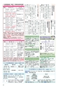 広報筑西People 2017年2月1日号 No.179