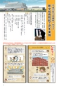 広報筑西People 2017年2月1日号 No.179