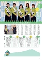 広報筑西People 2017年2月1日号 No.179