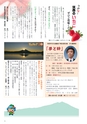 広報筑西People 2017年2月1日号 No.179