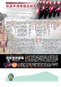 広報筑西People 2017年2月1日号 No.179