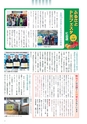 広報筑西People 2017年2月1日号 No.179