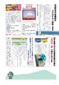 広報筑西People 2017年2月1日号 No.179