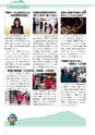 広報筑西People 2017年2月1日号 No.179