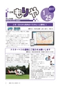 広報もりや おしらせ版 2017年1月25日号
