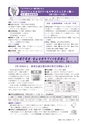 広報もりや おしらせ版 2017年1月25日号