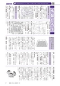 広報もりや おしらせ版 2017年1月25日号