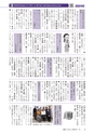 広報もりや おしらせ版 2017年1月25日号