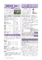 広報もりや おしらせ版 2017年1月25日号