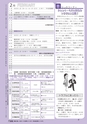 広報もりや おしらせ版 2017年1月25日号