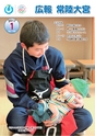 広報 常陸大宮 2017年1月号 No.148