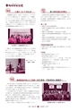 広報 常陸大宮 2017年1月号 No.148