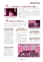 広報 常陸大宮 2017年1月号 No.148
