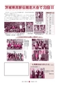 広報 常陸大宮 2017年1月号 No.148