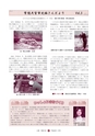 広報 常陸大宮 2017年1月号 No.148