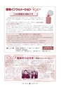 広報 常陸大宮 2017年1月号 No.148