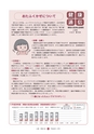 広報 常陸大宮 2017年1月号 No.148