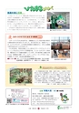 広報 常陸大宮 2017年1月号 No.148