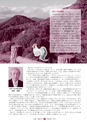 広報 常陸大宮 2017年1月号 No.148