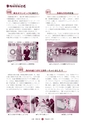 広報 常陸大宮 2017年1月号 No.148