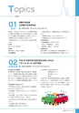 広報 稲敷 2017年2月号 No.143