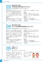 広報 稲敷 2017年2月号 No.143