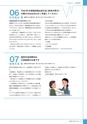 広報 稲敷 2017年2月号 No.143