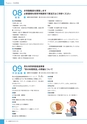 広報 稲敷 2017年2月号 No.143