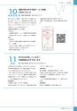 広報 稲敷 2017年2月号 No.143