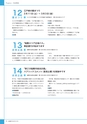 広報 稲敷 2017年2月号 No.143