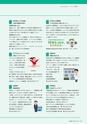 広報 稲敷 2017年2月号 No.143