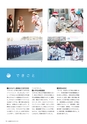 広報 稲敷 2017年2月号 No.143