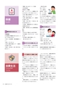 広報 稲敷 2017年2月号 No.143