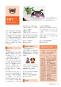広報 稲敷 2017年2月号 No.143