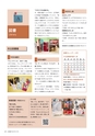 広報 稲敷 2017年2月号 No.143