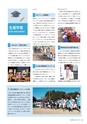 広報 稲敷 2017年2月号 No.143